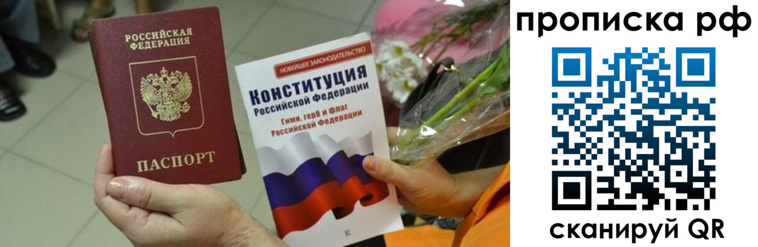 прописка ребенка в Бугульме