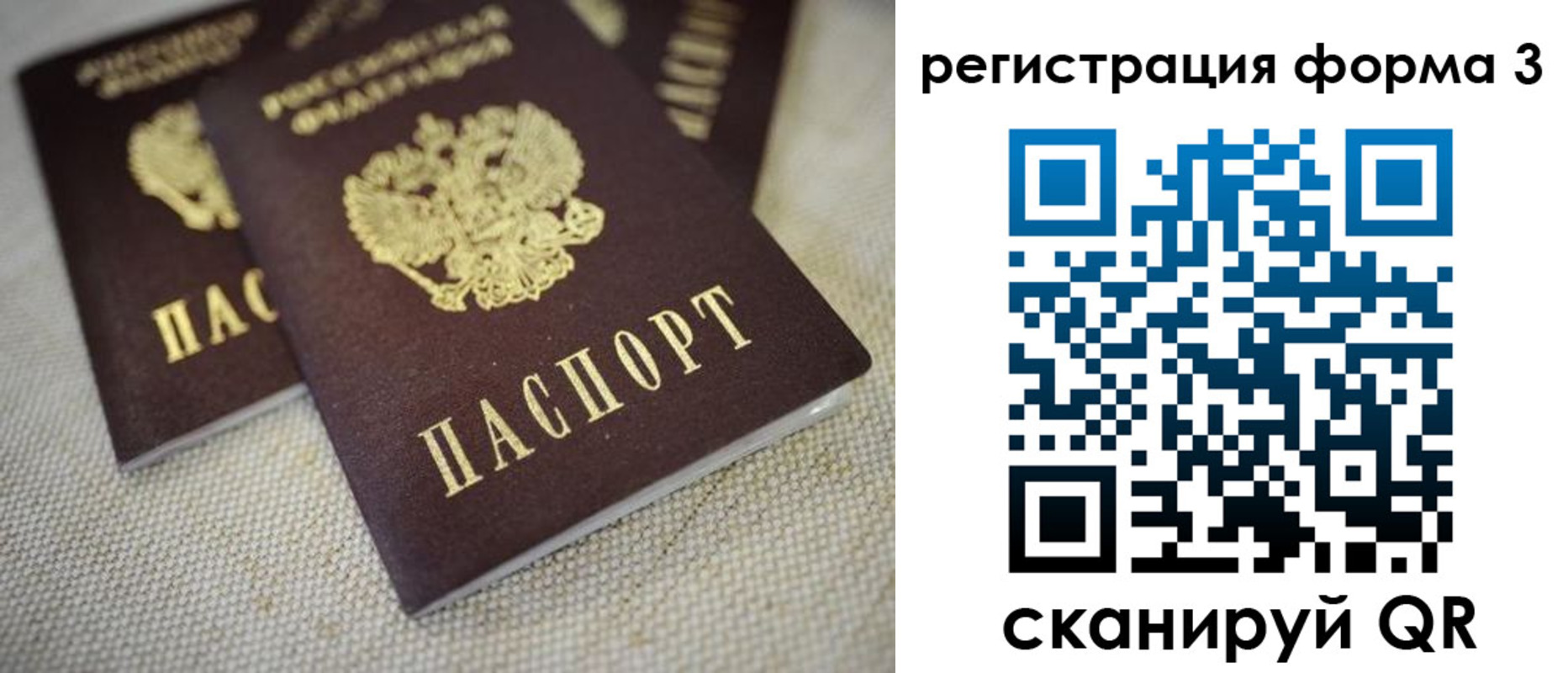 прописка законно в Бугульме