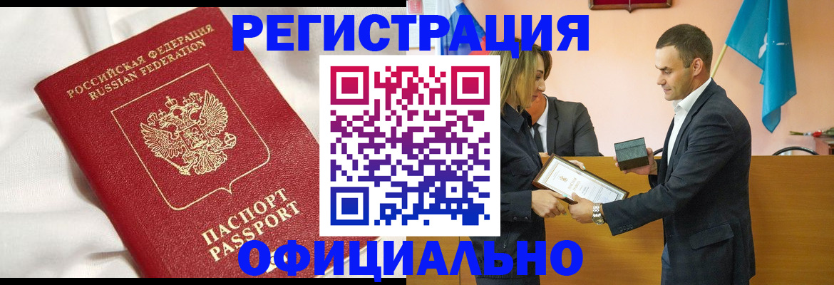 прописка от собственника в Бугульме