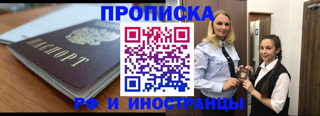 прописка в квартире в Бугульме