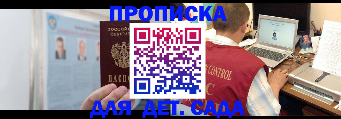 временная регистрация в квартире в Бугульме