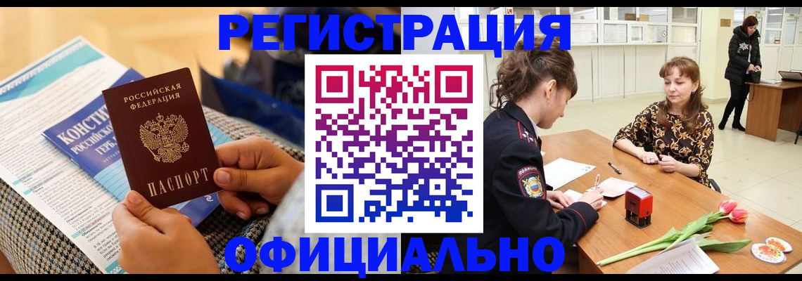 прописка для кредита в Бугульме