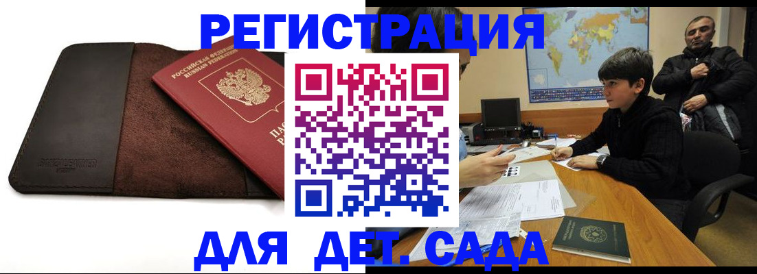 временная регистрация поиск в Бугульме