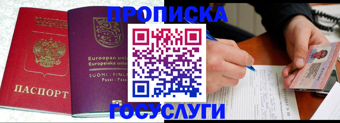 регистрация в Бугульме