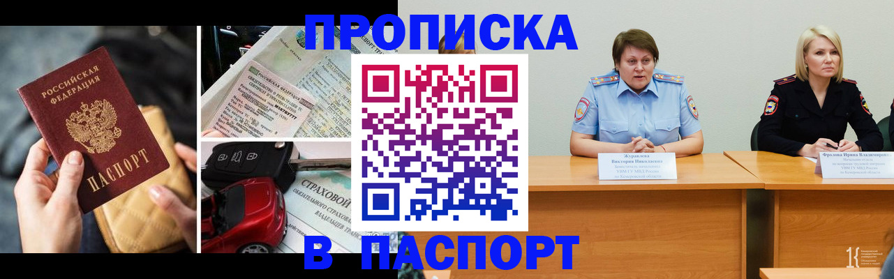 временная регистрация собственник в Бугульме