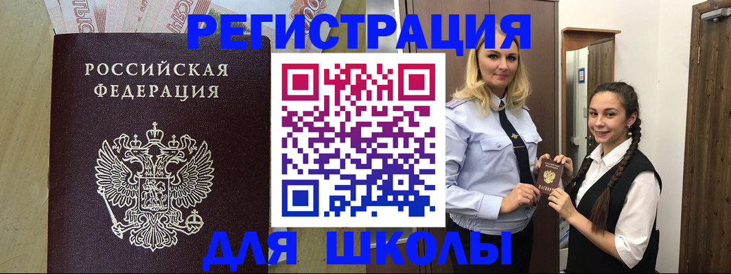 прописка в квартире в Бугульме